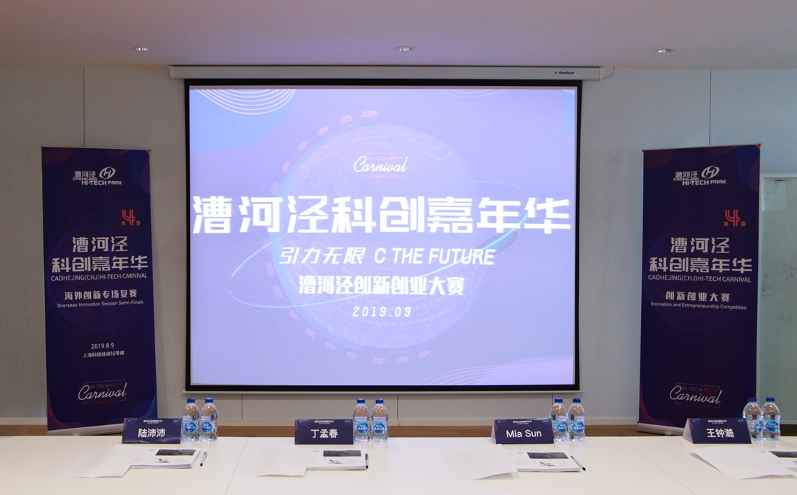 La edición 2019 del Concurso de Emprendimiento e Innovación de la CHJ se celebra en Shanghái