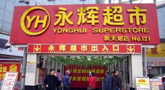 Tencent invierte en una cadena de supermercados china